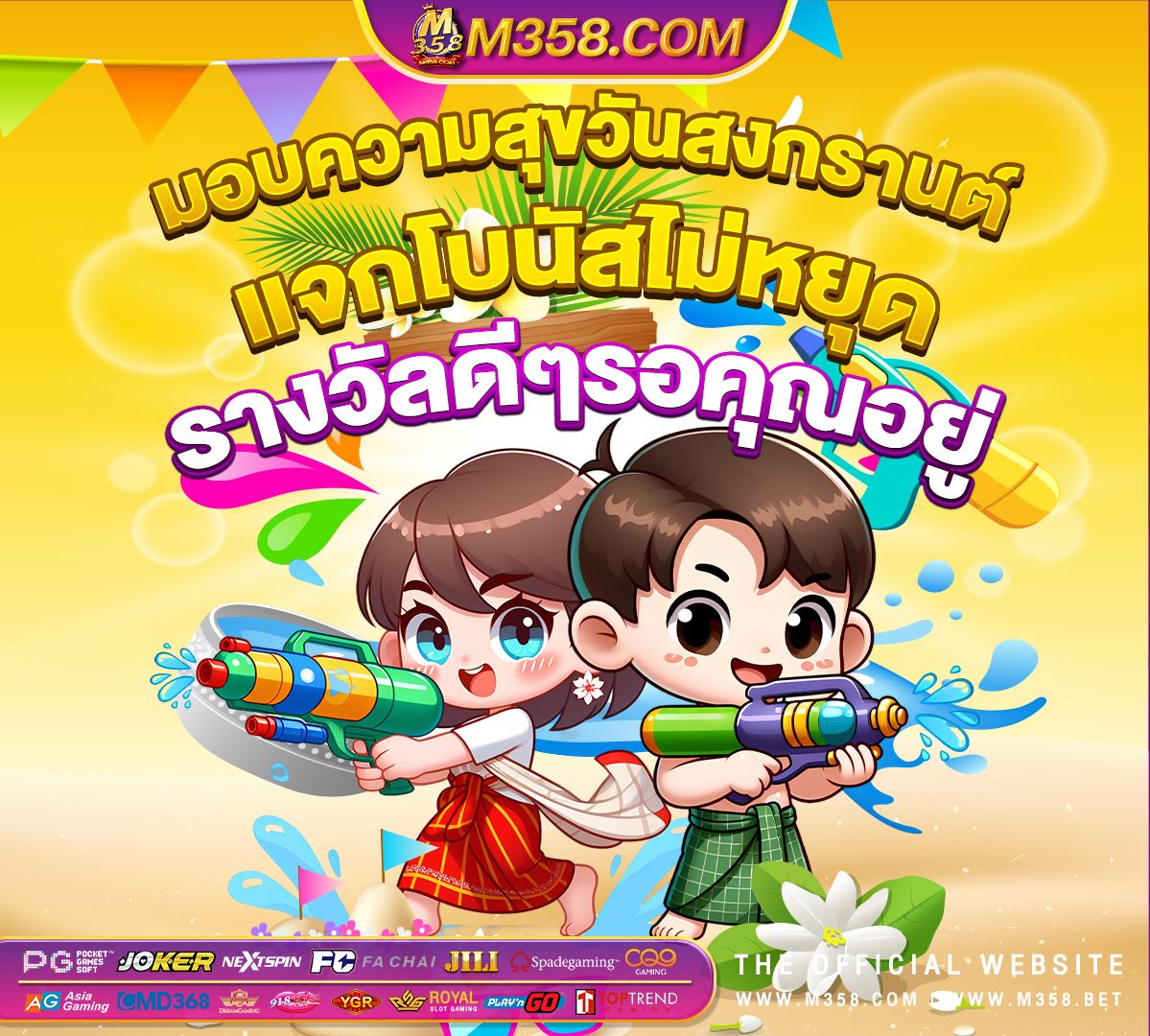 เกม ฟรี เครดิต ไม่ ต้อง ฝาก